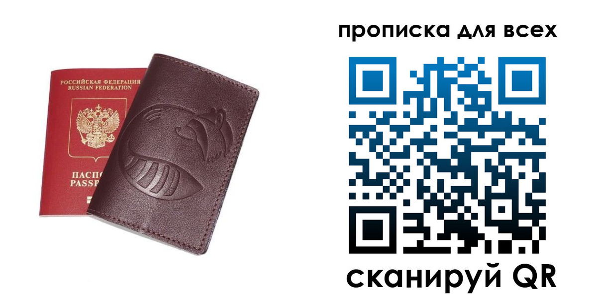 временная регистрация 2025 в Озёрске