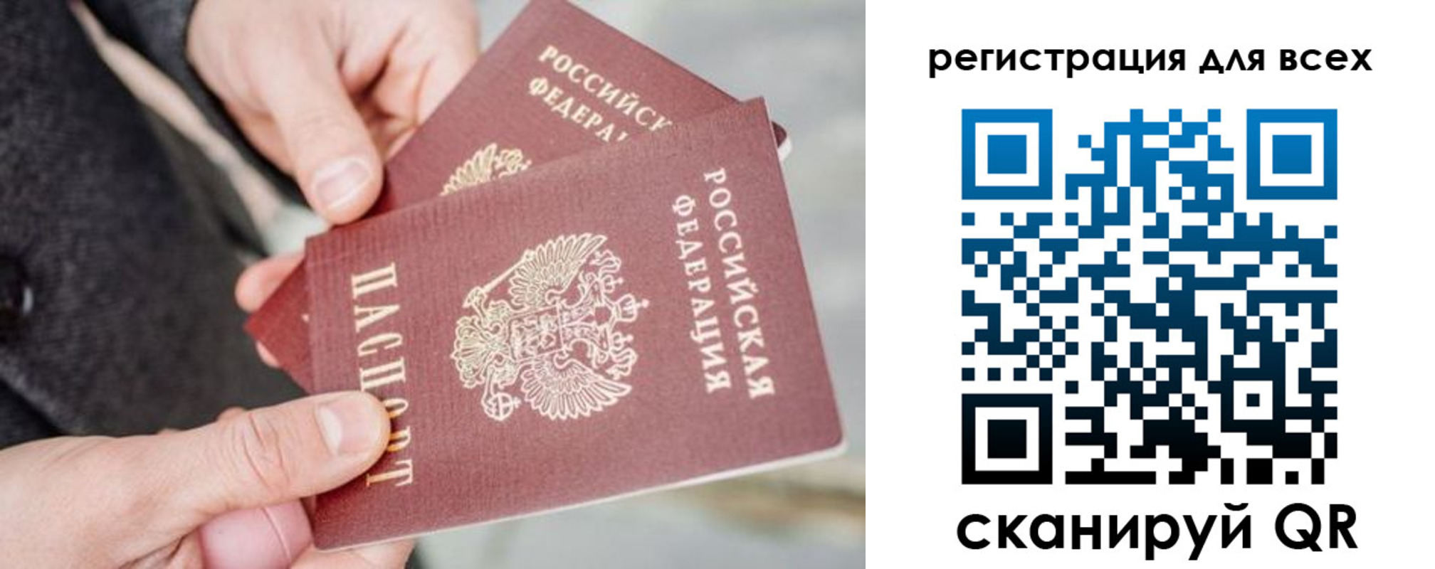 временная регистрация надежно в Озёрске