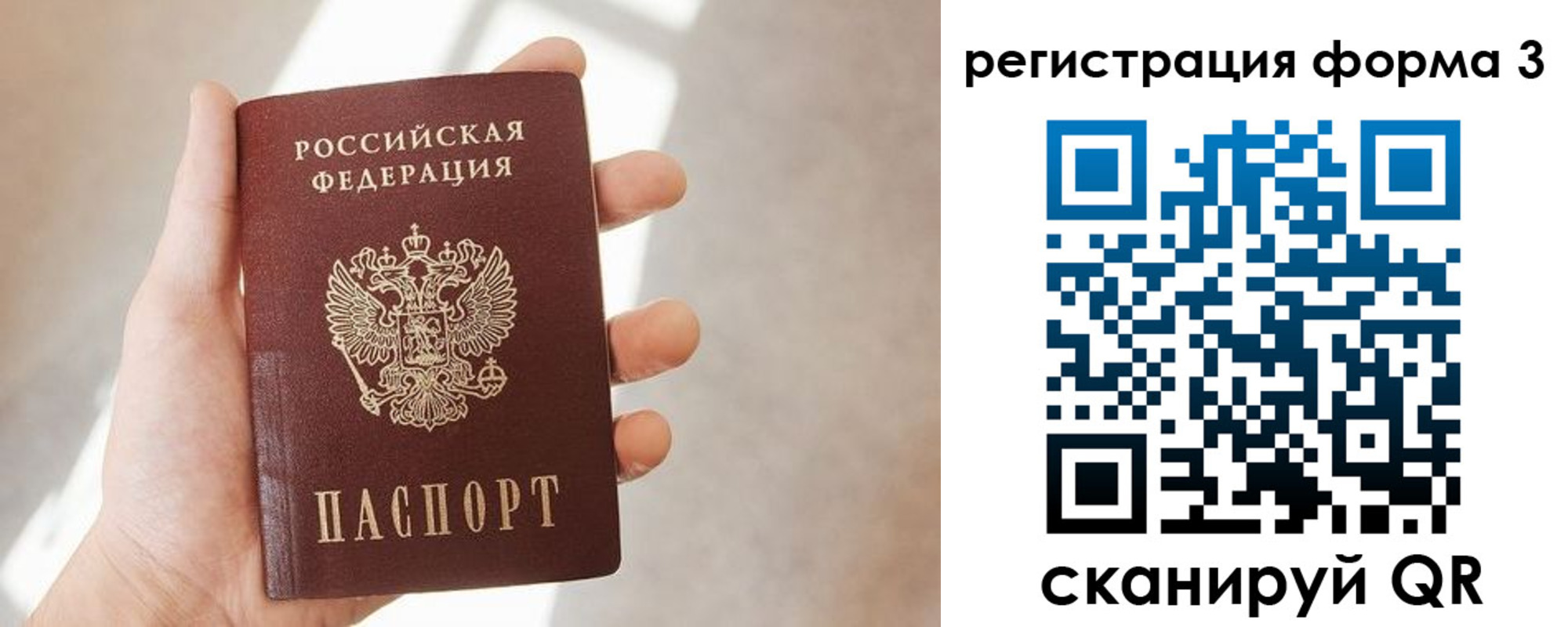 регистрация в Озёрске