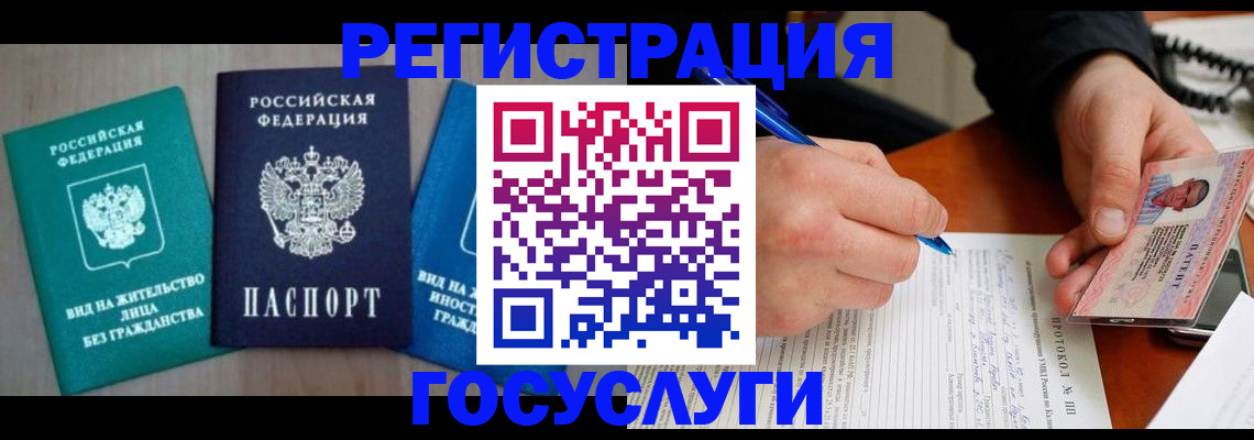 где прописаться в Озёрске