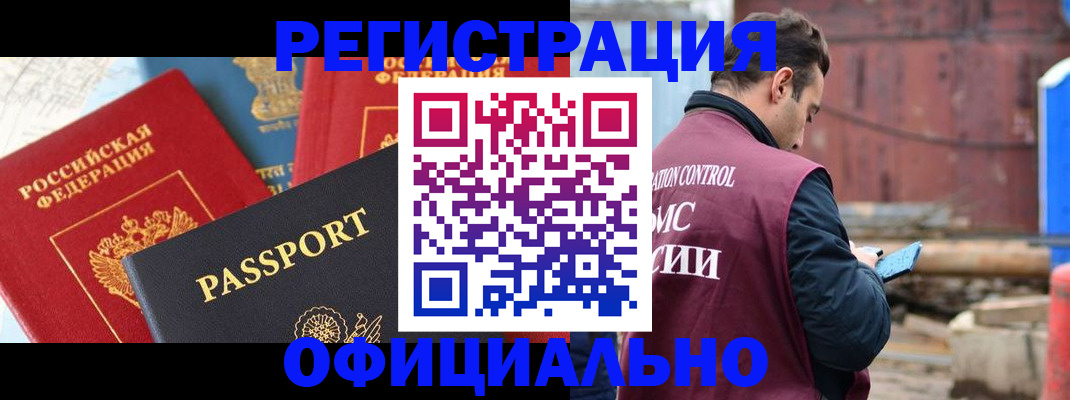 временная регистрация в квартире в Озёрске