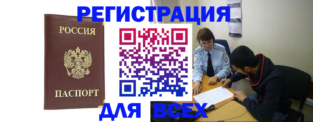 временная регистрация надежно в Озёрске