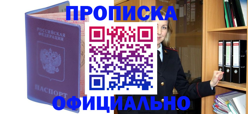 регистрация для школы в Озёрске